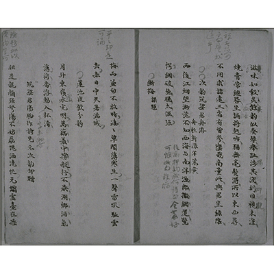 Poem Draft by Goto Shoin Image