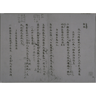 Poem Draft by Ema Saiko Shiko Image