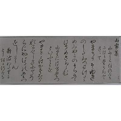 Sanka Shu (Poetic Anthology with Calligraphy by Nukina Suo) Image