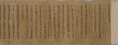 The Kejoyu Chapter of Myohorengekyo (Lotus Sutra), Volume 7 with Annotations Image