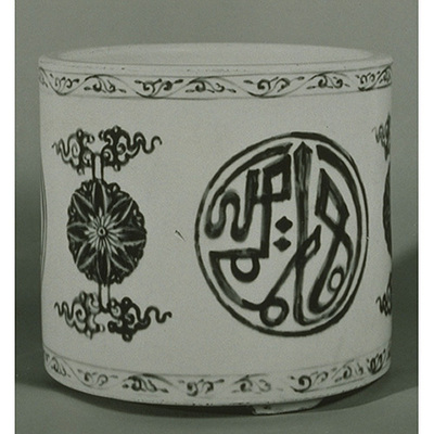 Jingdezhen Brush Holder with Arabic Letters in Underglaze Blue Image