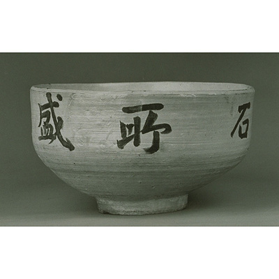 Punch'ong Glazed Stoneware Bowl with Characters in Underglaze Iron on White Slip (Painted Mishima Style) Image