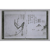 Reduced Copy of Wakan Koga Gasatsu (Album of Old Japanese and Chinese Paintings) Image