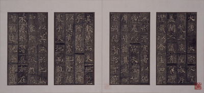 Preface to Sacred Teachings from the Giant Wild Goose Pagoda (Song Dynasty Rubbing) Image