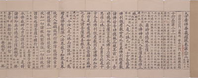 Huayan jingshu (Commentary on the Flower Garland Sutra), Volume 32 Image