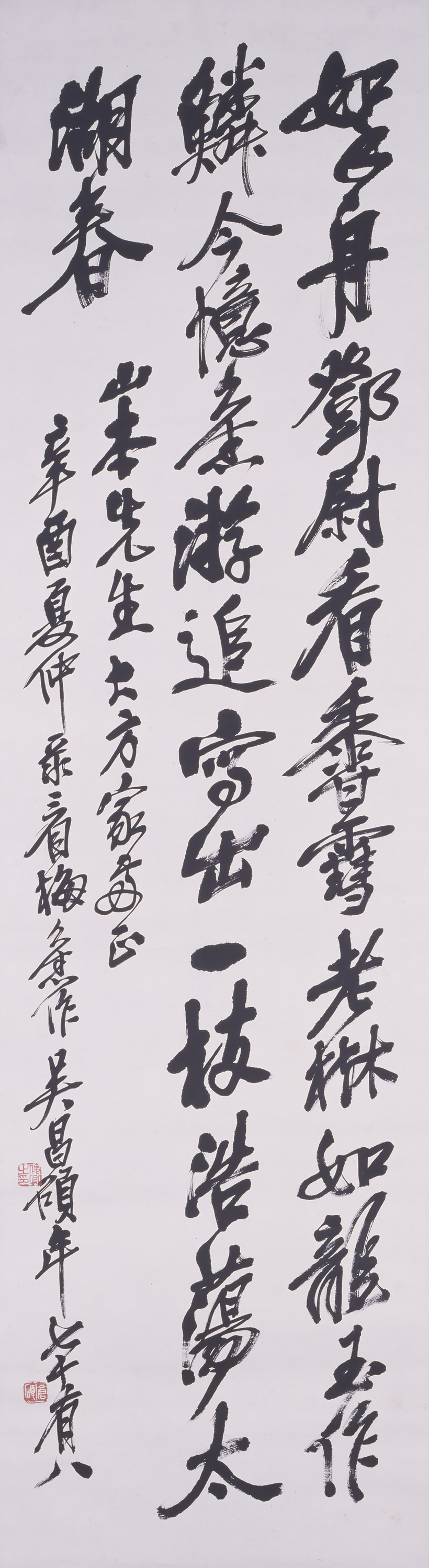 行書七絶「看梅」 Image