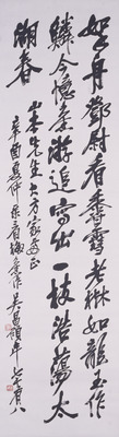 行書七絶「看梅」 画像