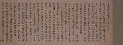 Daihoko Shishikukyo Sutra Image