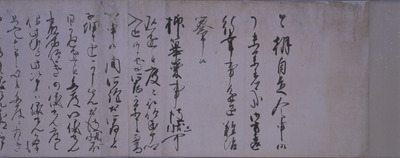 Letter by Emperor Gofukakusa Image