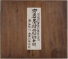 翎毛雑画冊（全十図） 画像