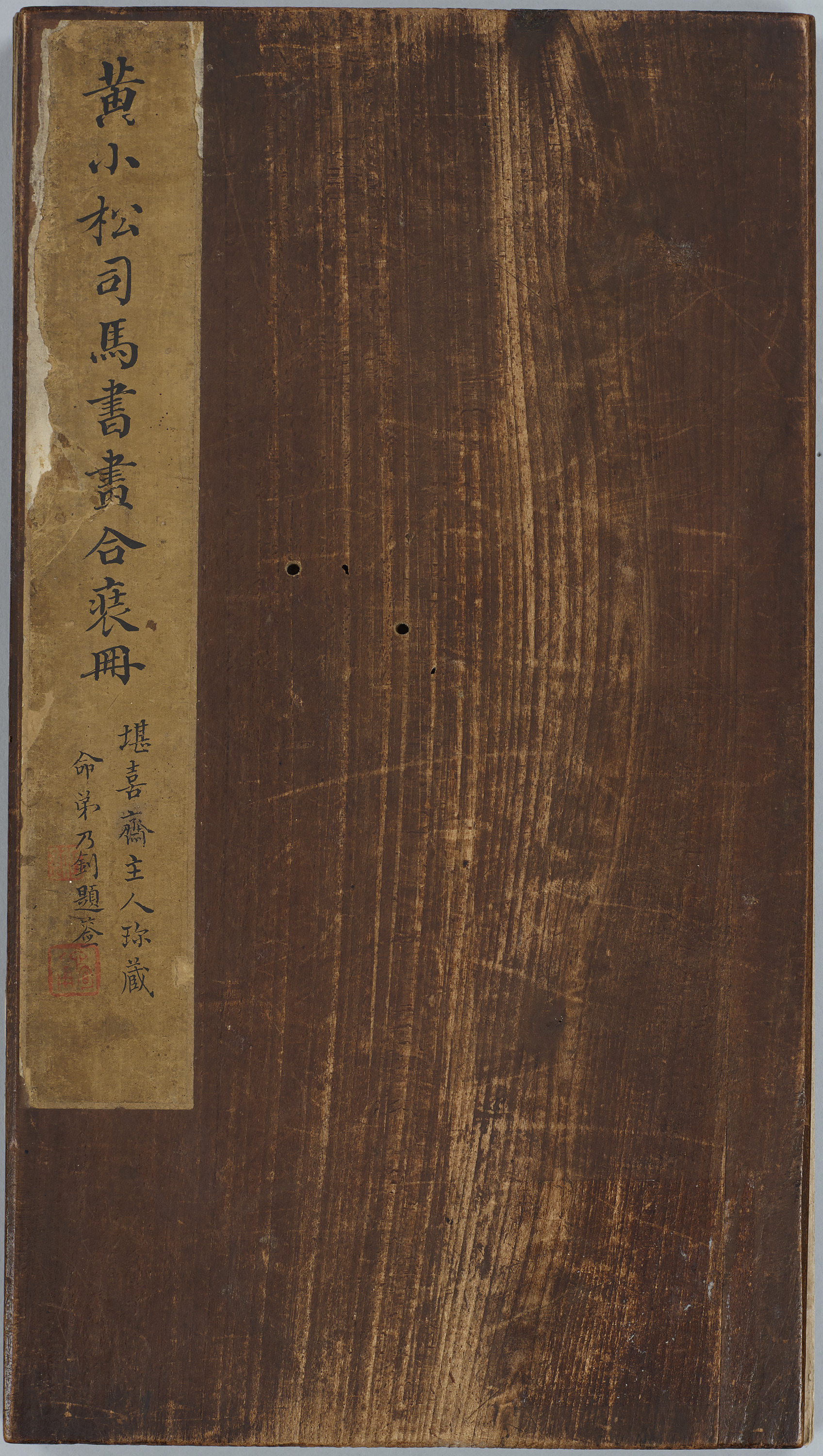 訪碑図冊 Image