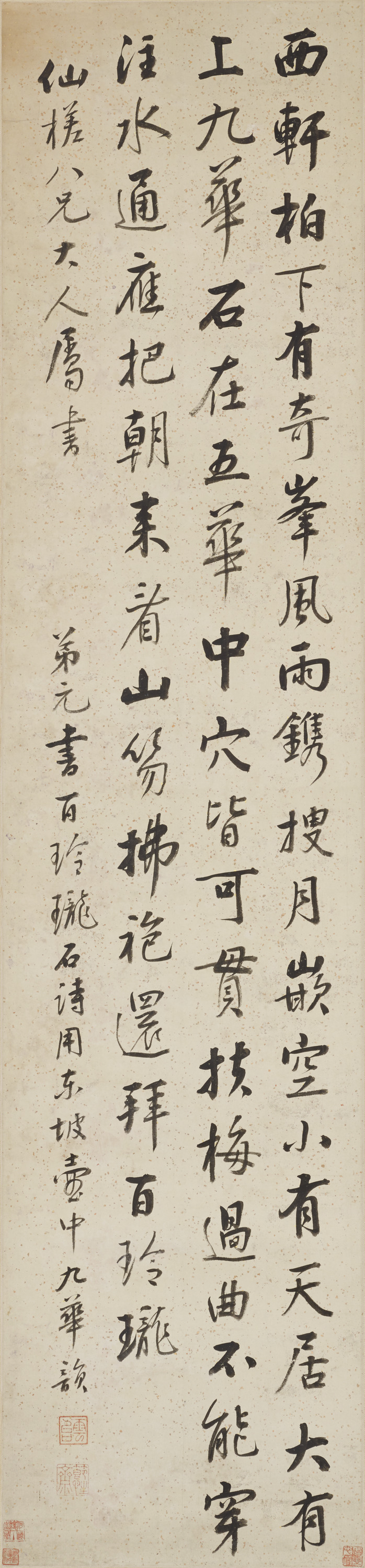 詩（行書七律） Image