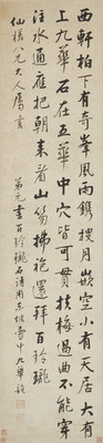 詩（行書七律） 画像