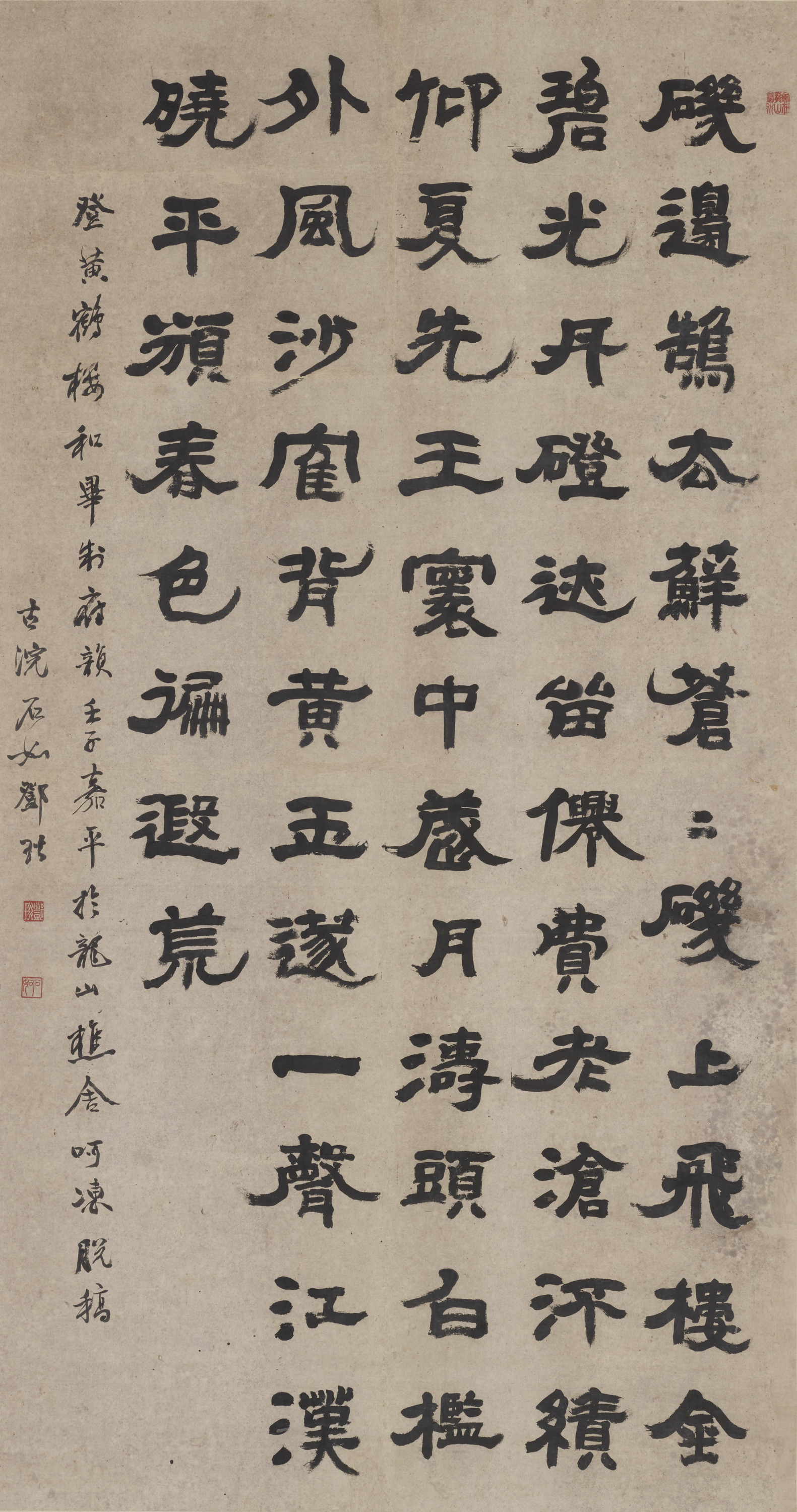 登黄鶴楼和畢制府韻詩（七言古詩隷書） Image