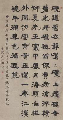 Chinese Poem Image