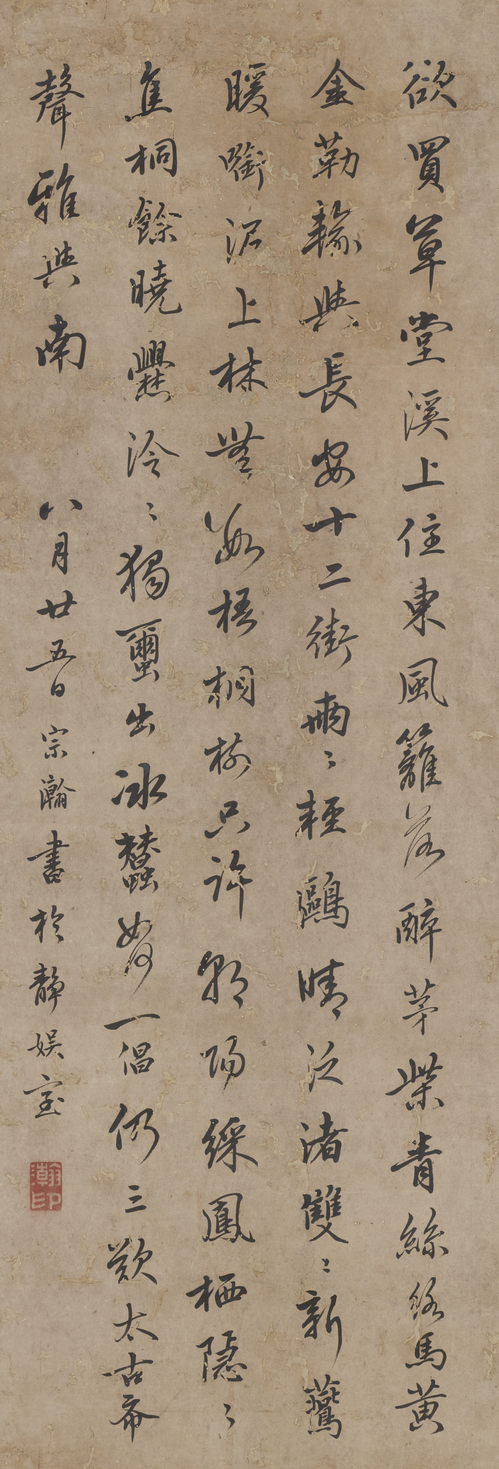 詩（七古） Image