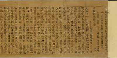 Zongjing lu (Record on the Mirror of Orthodoxy), Volume 82 Image