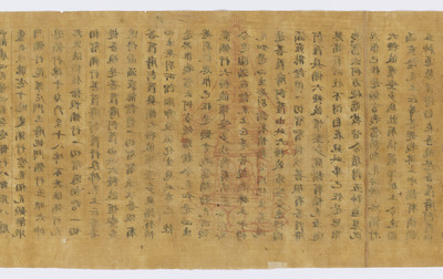 Daihannyaharamittakyo (Mahaprajnaparamita Sutra), Volume 451 Image