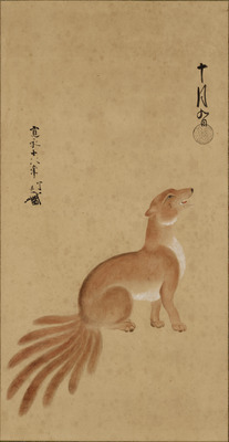 八尾狐図 画像
