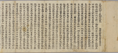 Joyuishikironryogito (Notes on Chengweishilun), Volume 1 Image