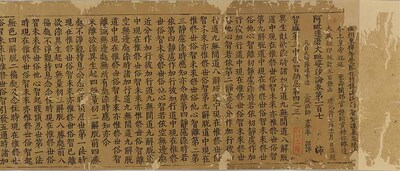 Abidaruma Bibasharon (Abhidharma Mahavibhasa Sastra), Volume 107 Image