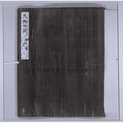 Reduced-size Copy of Tengu Zoshi Zukan (Stories of Conceited Priests) Image