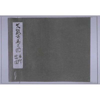 Reduced-size Copy of Gunma Zukan (Horses) Image