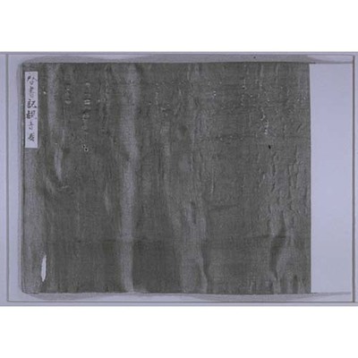 Reduced-size Copy of Keimoshoki Kannon Zukan (Images of Avalokitesvara) Image