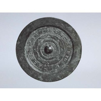 Mirror with Inscription in Bands and Linked Arcs Image