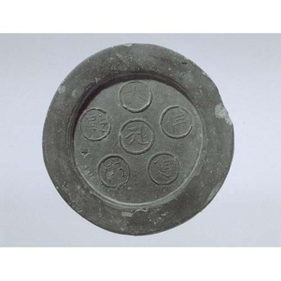 Round Eaves Tile with the Characters for "The Corridor of the Great Buddha Hall Image