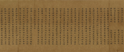 Daihoko Butsukegonkyo (Avatamsaka Sutra), Volume 8 Image