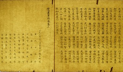 Fahua jing (Lotus Sutra), Volume 3 Image