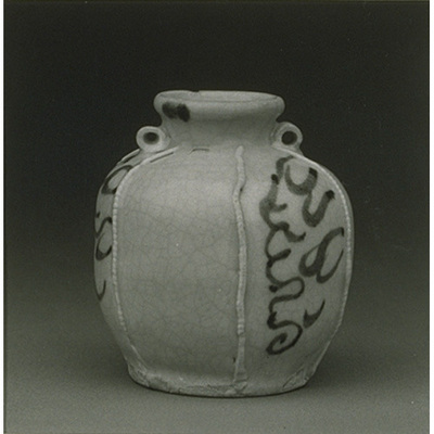 Small Jar with Flaming Jewels and Lugs in Blue and White Image