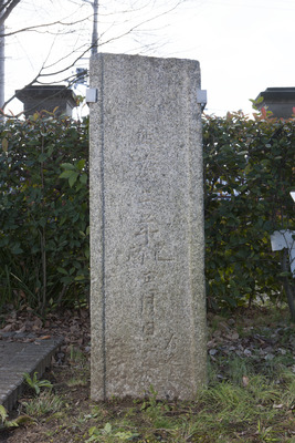 Stele Inscription dated 1309 Image