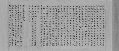 Segment of Youposai jiejing (Upasaka Sila Sutra), Volume 7 Image