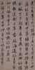 Poem Presented to Yan Jiulang Image