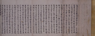 Sutra of Forty-two Chapters Image