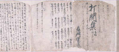 Uchigikishu (Collection of Buddhist Tales), Volume 1 Image