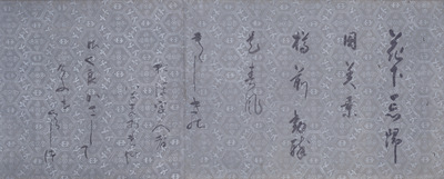 Wakan Roeishu (Collection of Japanese and Chinese Verses) Image