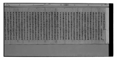 Daihannyaharamittakyo (Mahaprajnaparamita Sutra), Volume 5 Image