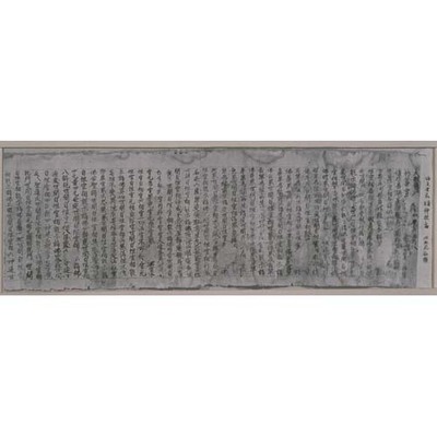 Daihannyaharamittakyo (Mahaprajnaparamita Sutra), Volume 308 Image