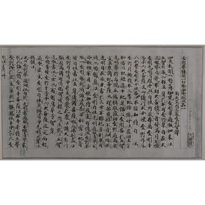 Kongo Burokaku Issai Yugayugikyo Sutra Image