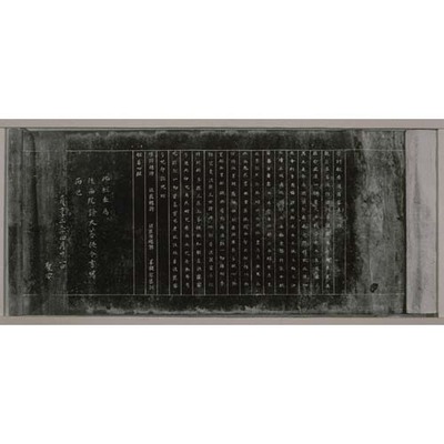 Makahannyaharamittashingyo (Heart Sutra) Image