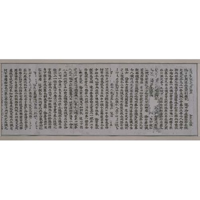 Joyuishikironjuki (Commentary on Chengweishilun), Volume 5 Image