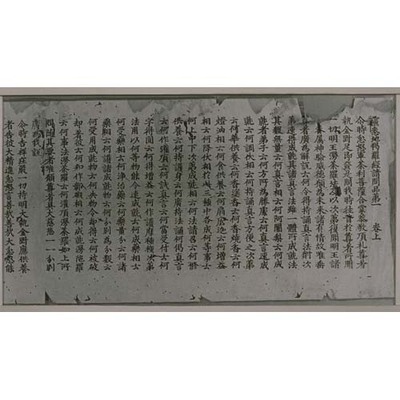 Soshitsujikarakyo Sutra Image