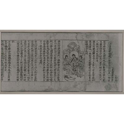 Bussetsu Daihobumo Onjukyo Sutra Image