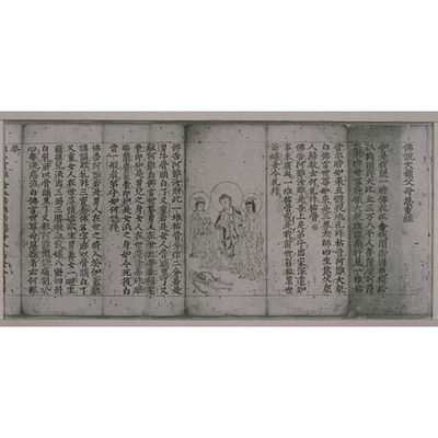 Bussetsu Daihobumo Onjukyo Sutra Image