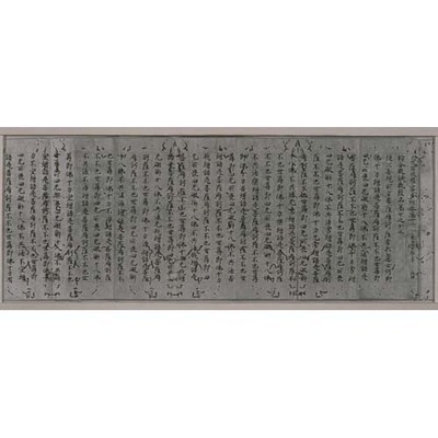 Daihannyaharamittakyo (Mahaprajnaparamita Sutra), Volume 212 Image