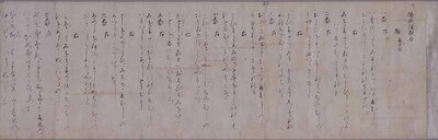 Record of Poetry Match Held by Cloistered Emperor Yozei Image