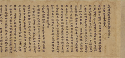 Daibirushana Jobutsu Jinbenkajikyo (Mahavairocana Sutra), Volume 6 Image